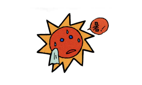 【No.28】医療改悪法案 強行採決・夏の肌対策
