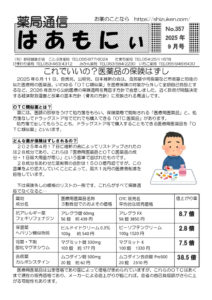 はあもにぃ９月号　最終稿のサムネイル
